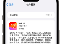 ios17无痕浏览怎么开启？ios17无痕浏览如何关闭？